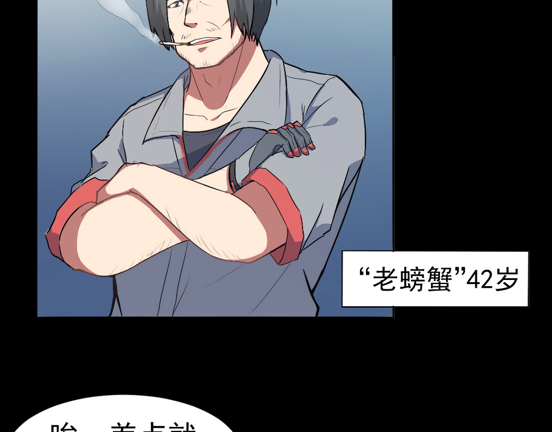 R7 01 黑影 第34页