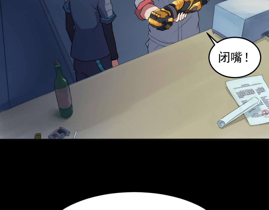R7 01 黑影 第37页
