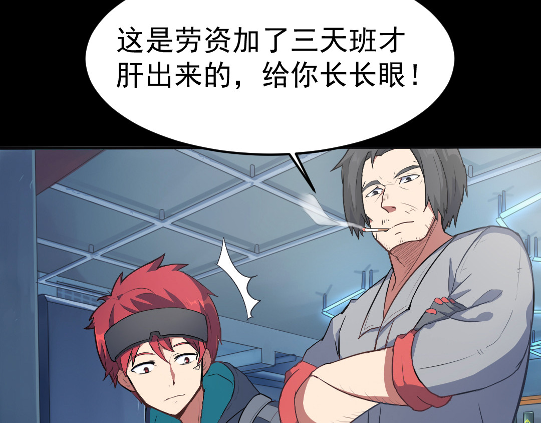 R7 01 黑影 第38页