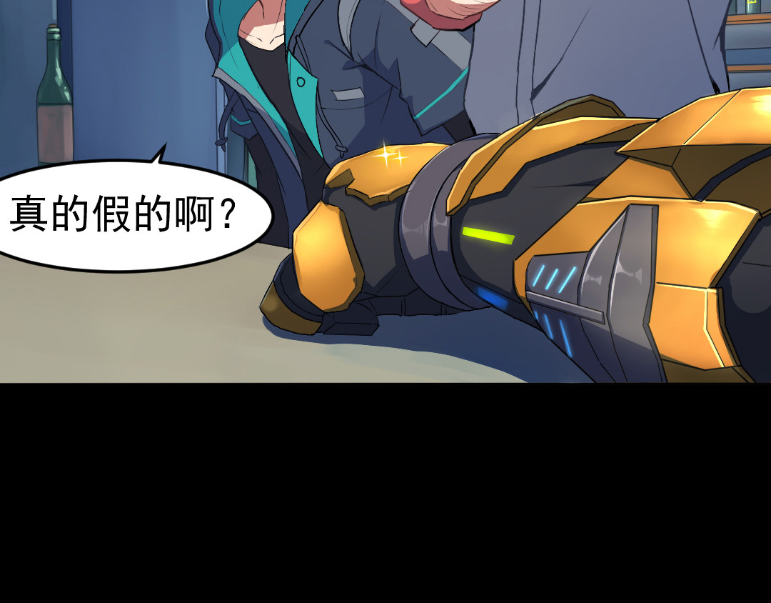 R7 01 黑影 第39页