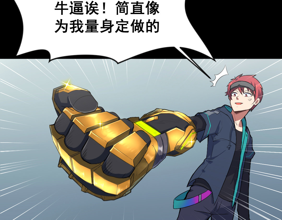 R7 01 黑影 第41页