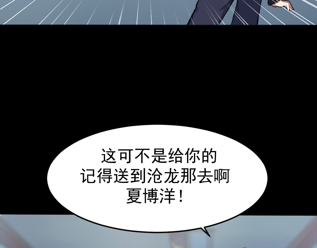 R7 01 黑影 第42页