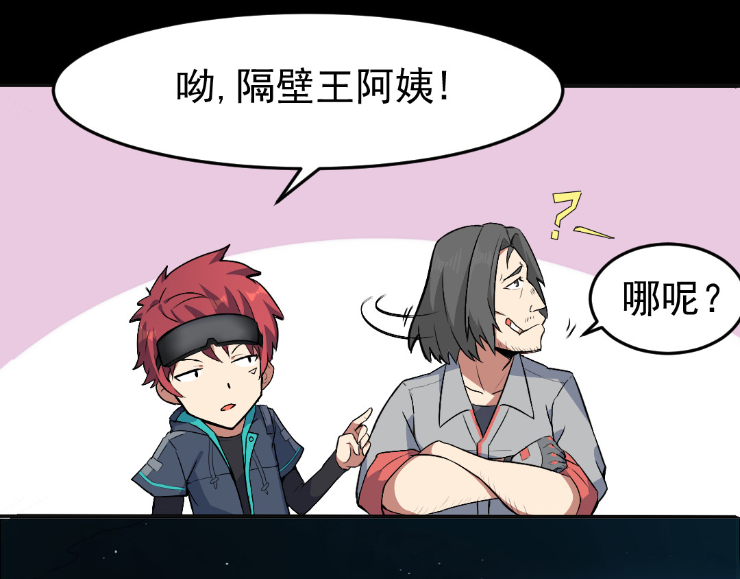 R7 01 黑影 第44页