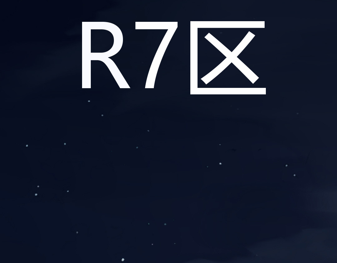R7 第6页