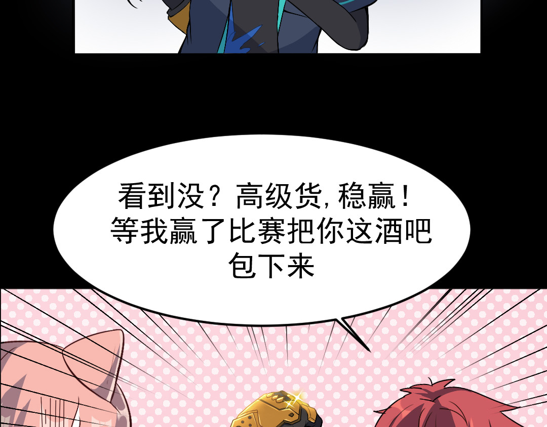 R7 01 黑影 第54页
