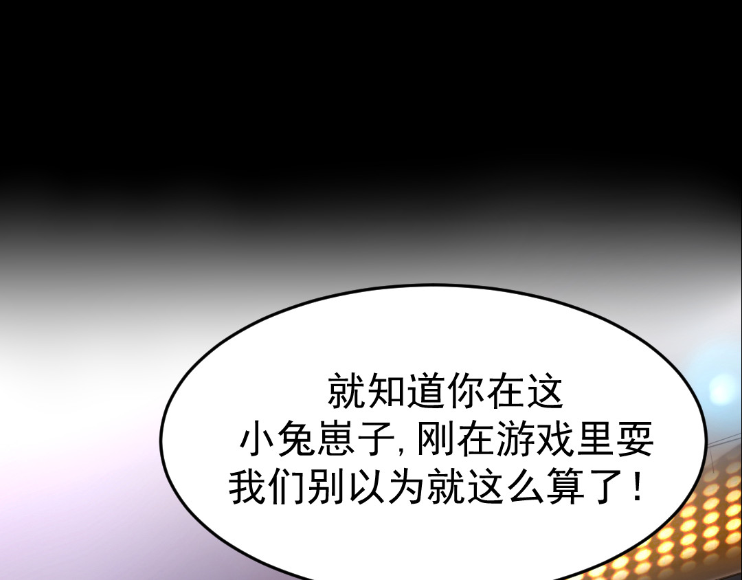 R7 01 黑影 第59页