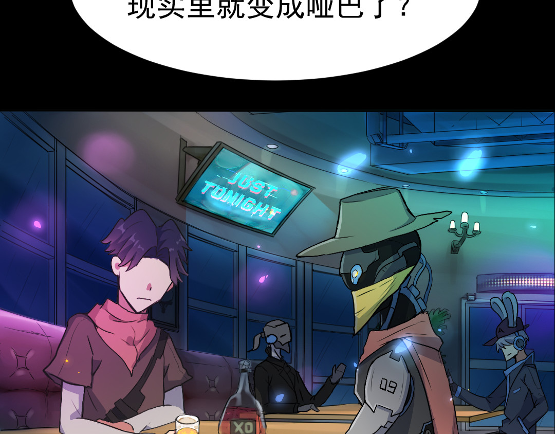 R7 01 黑影 第62页