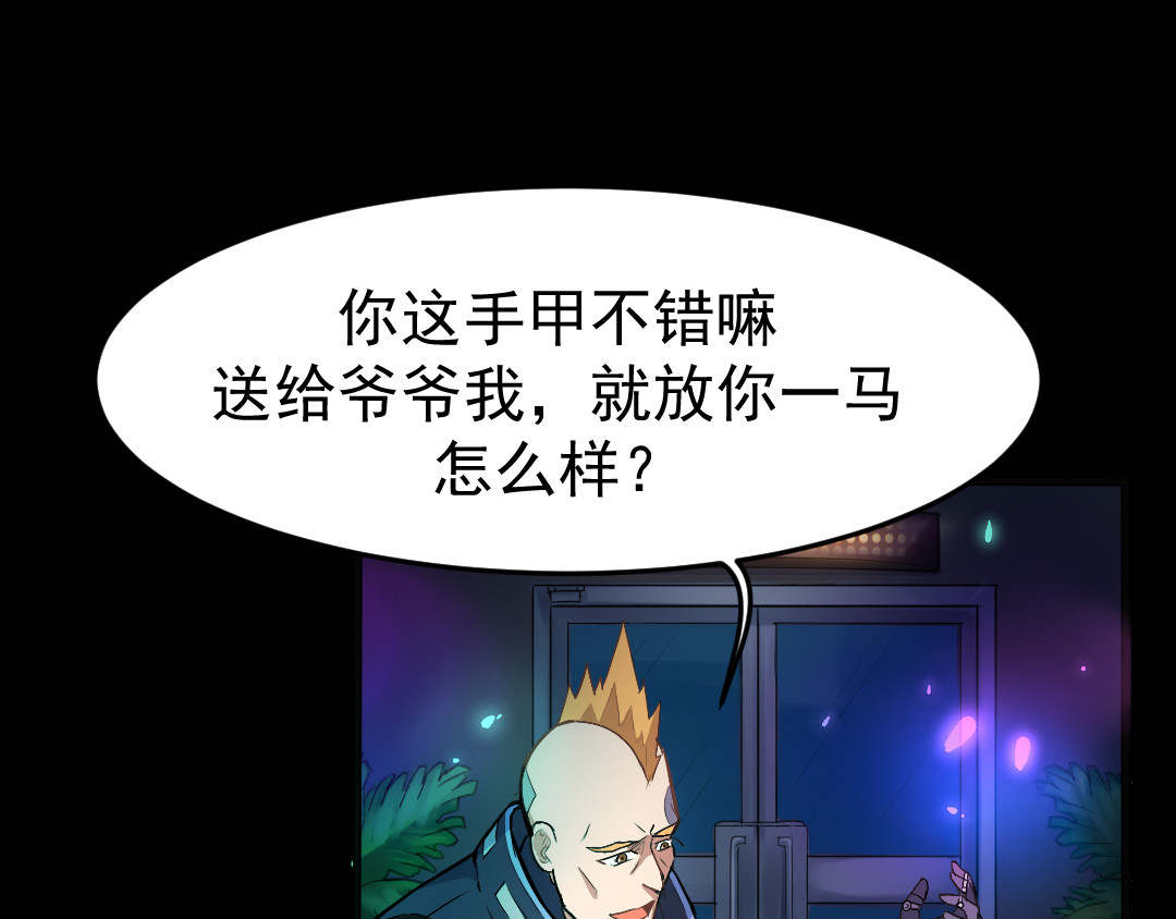 R7 01 黑影 第64页