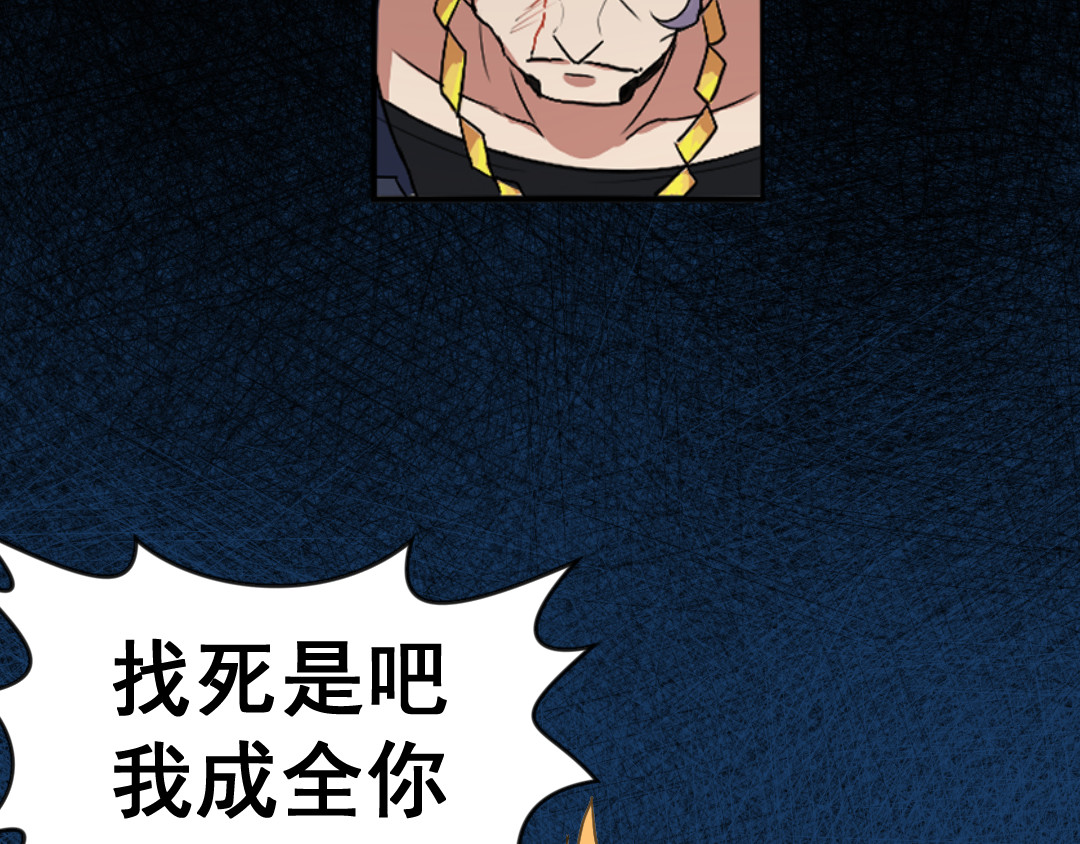 R7 01 黑影 第73页