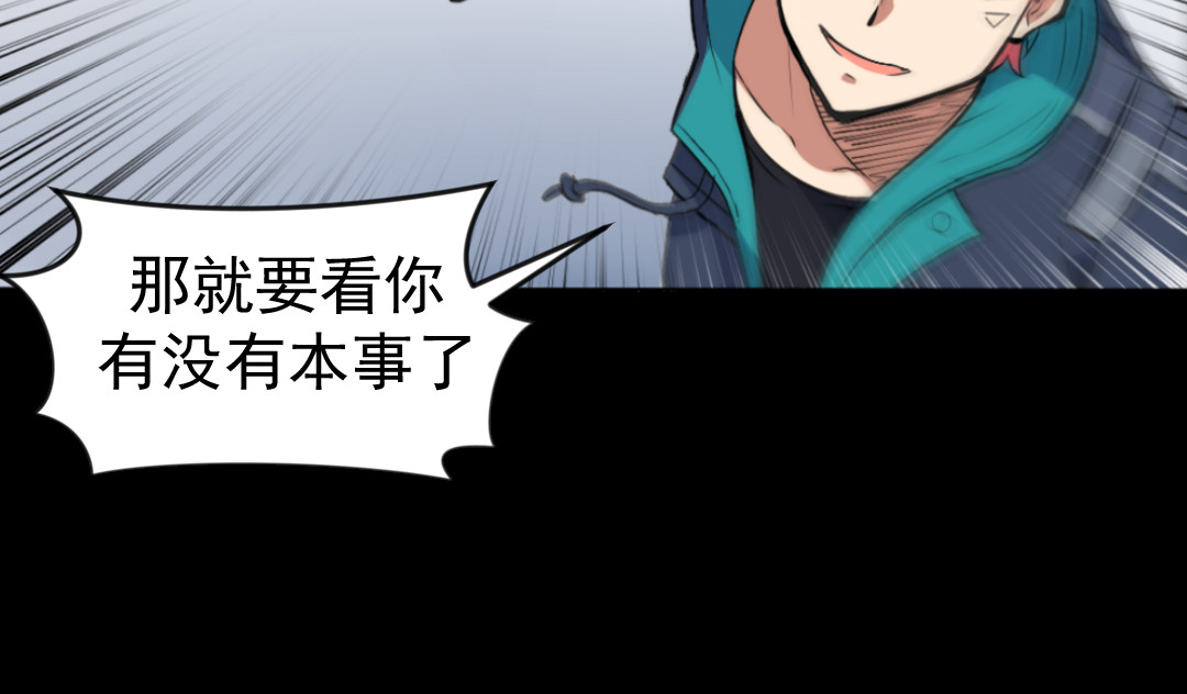 R7 01 黑影 第78页