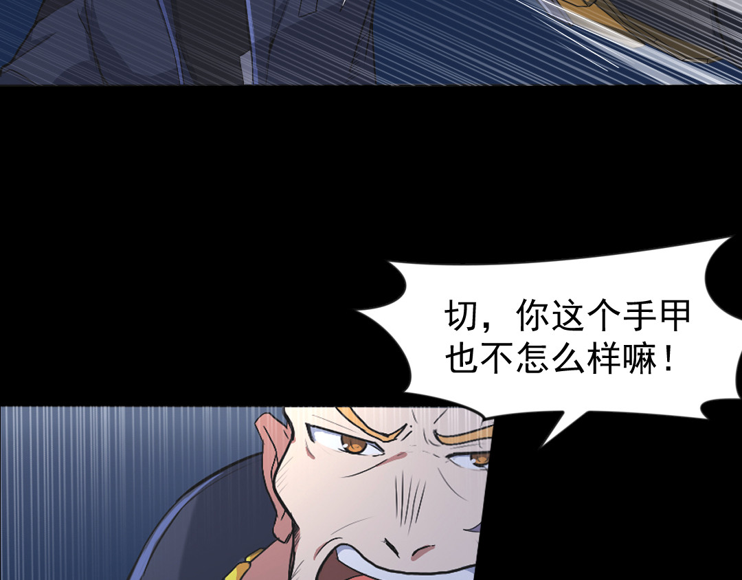 R7 01 黑影 第80页