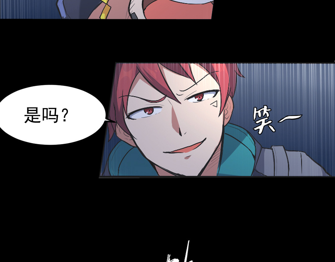 R7 01 黑影 第81页