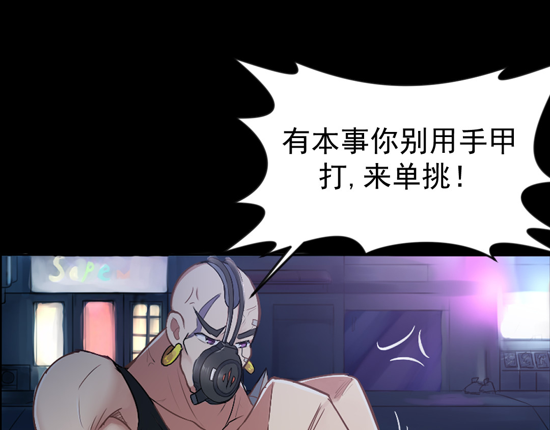 R7 01 黑影 第93页
