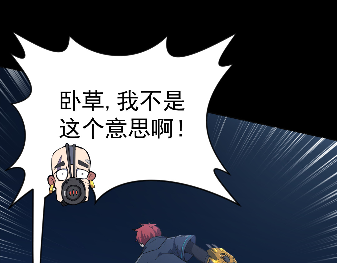 R7 01 黑影 第96页