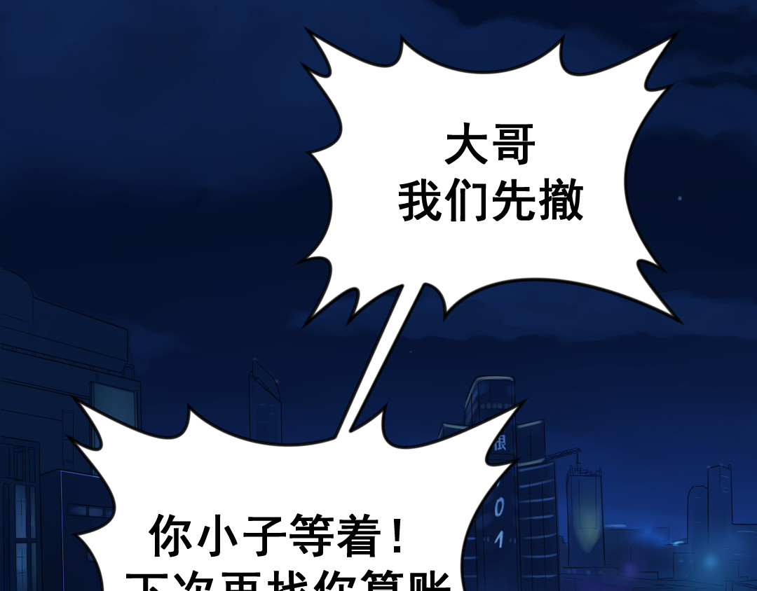 R7 01 黑影 第98页