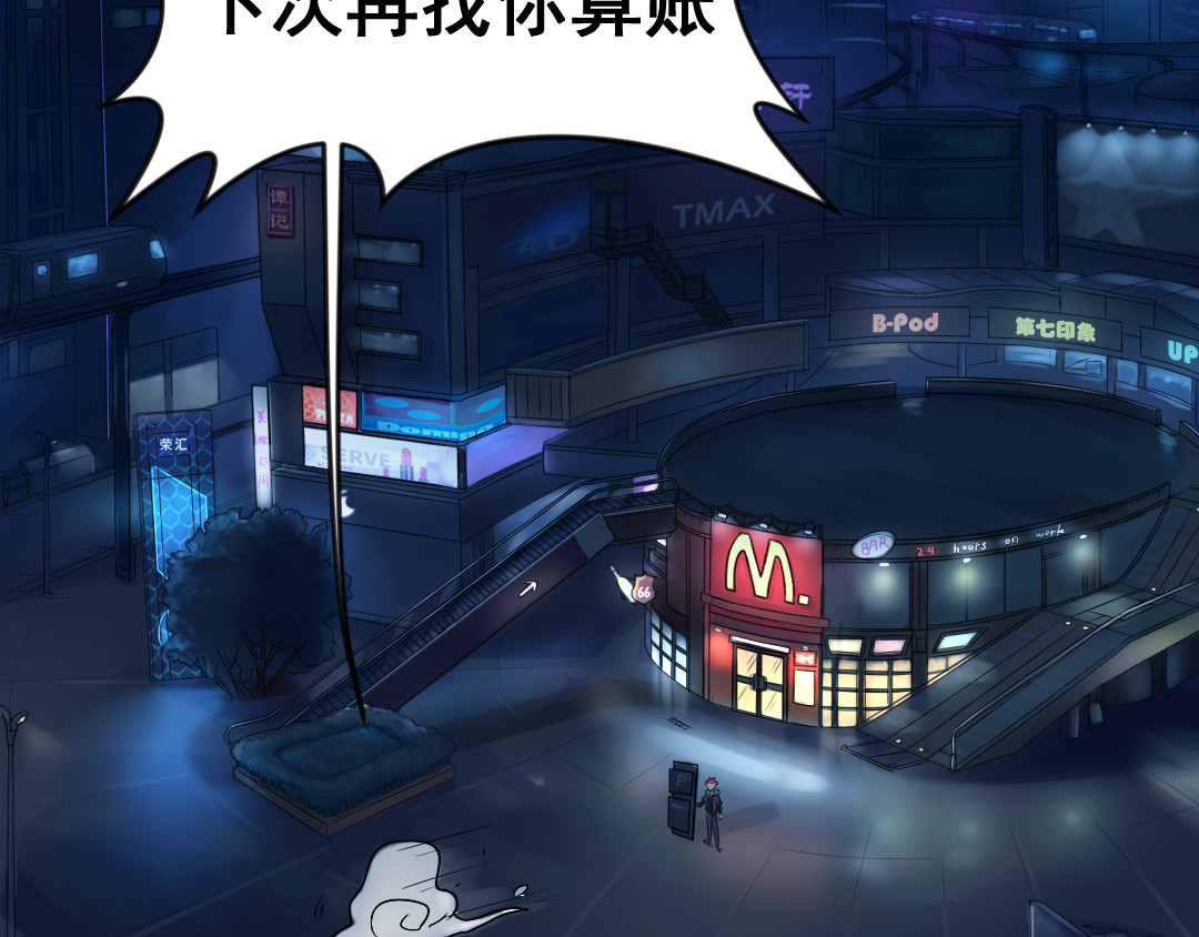 R7 01 黑影 第99页