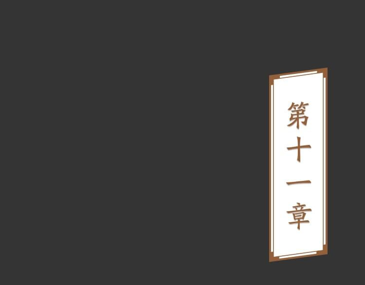 英灵殿 岂曰无声，河山即名（上） 第1页