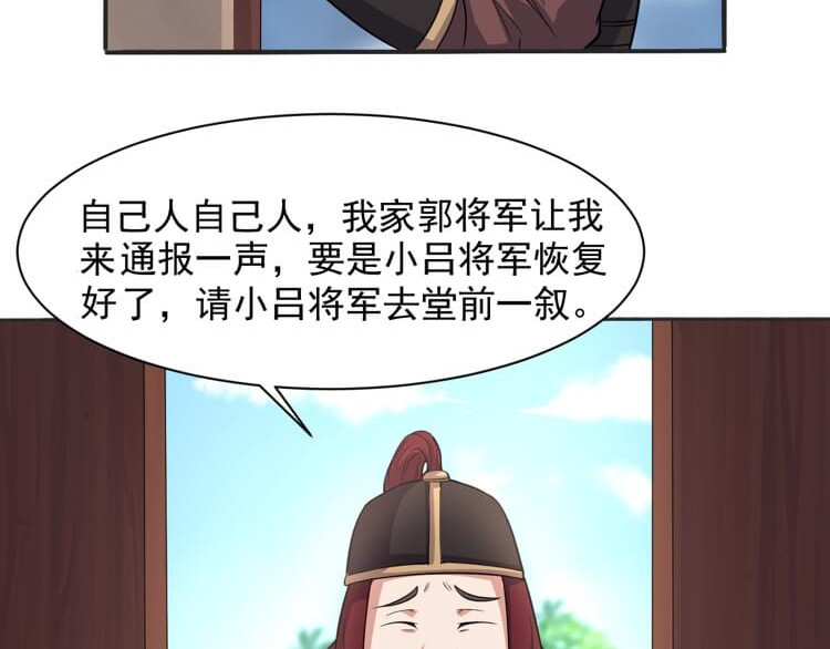 英灵殿 岂曰无声，河山即名（上） 第21页