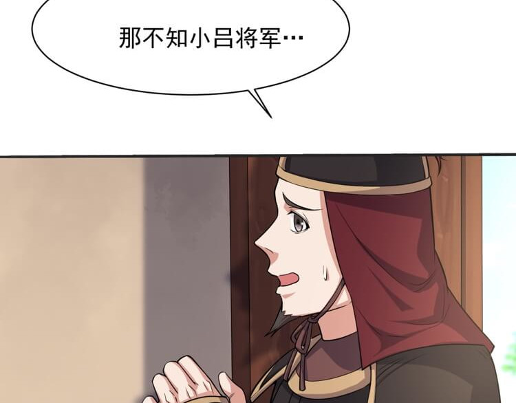 英灵殿 岂曰无声，河山即名（上） 第27页