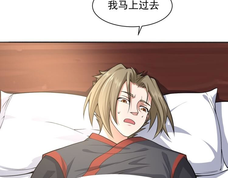 英灵殿 岂曰无声，河山即名（上） 第29页