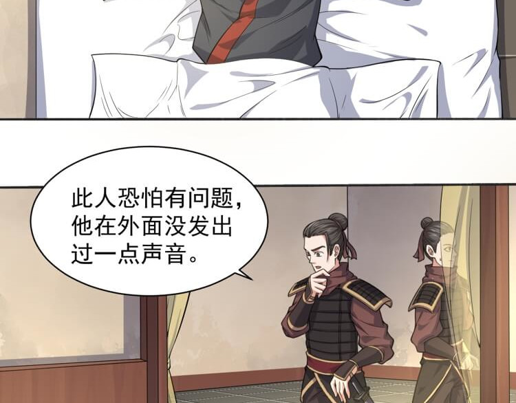 英灵殿 岂曰无声，河山即名（上） 第31页
