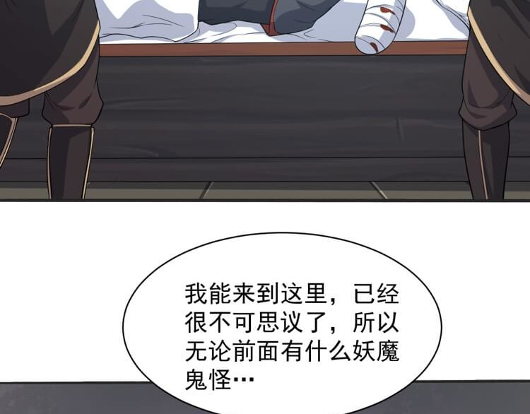 英灵殿 岂曰无声，河山即名（上） 第37页
