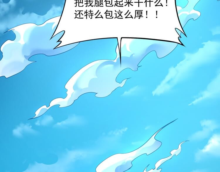 英灵殿 岂曰无声，河山即名（上） 第44页