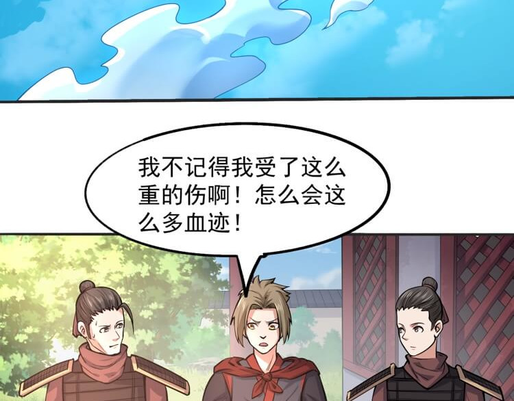 英灵殿 岂曰无声，河山即名（上） 第45页