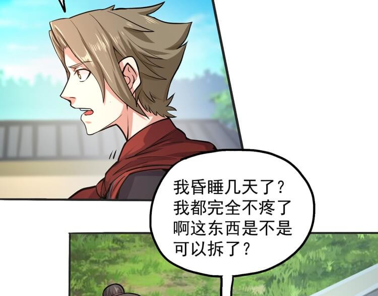 英灵殿 岂曰无声，河山即名（上） 第47页