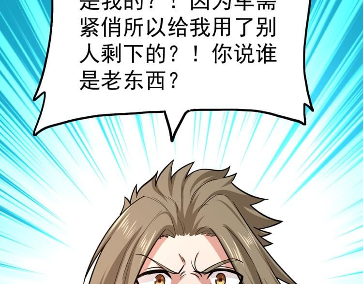 英灵殿 岂曰无声，河山即名（上） 第51页