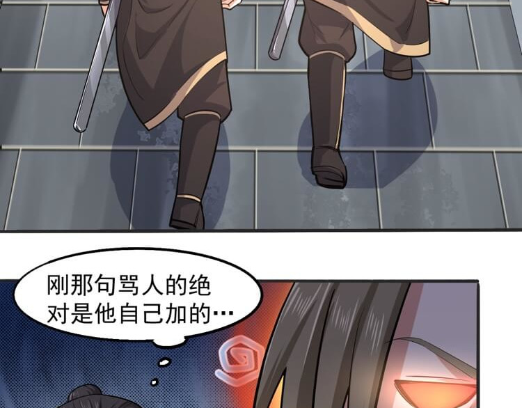 英灵殿 岂曰无声，河山即名（上） 第56页