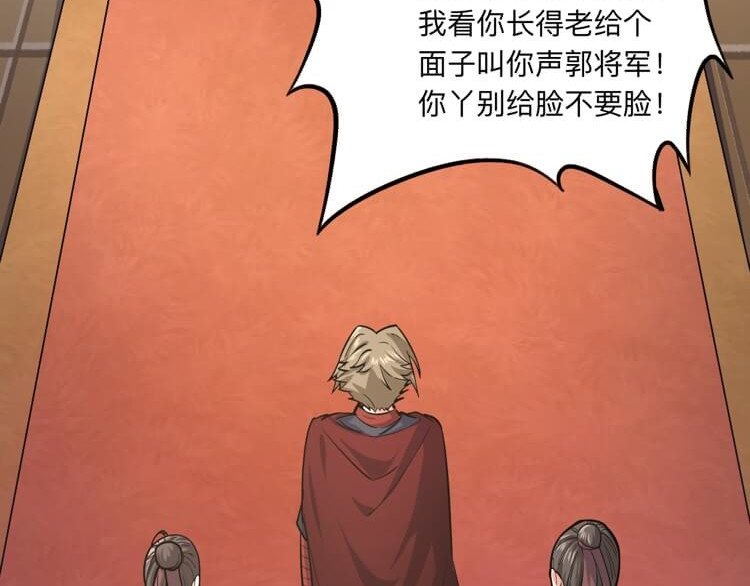 英灵殿 岂曰无声，河山即名（上） 第59页