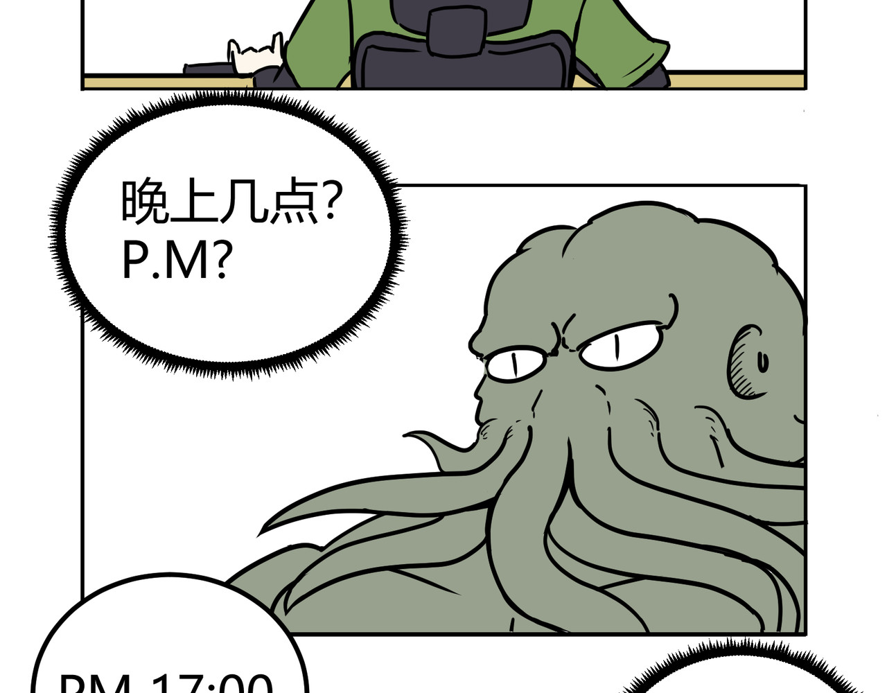 克总发糖 稍等一下 第11页