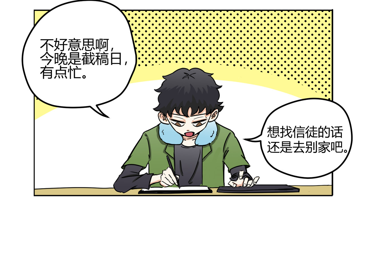 克总发糖 第4页