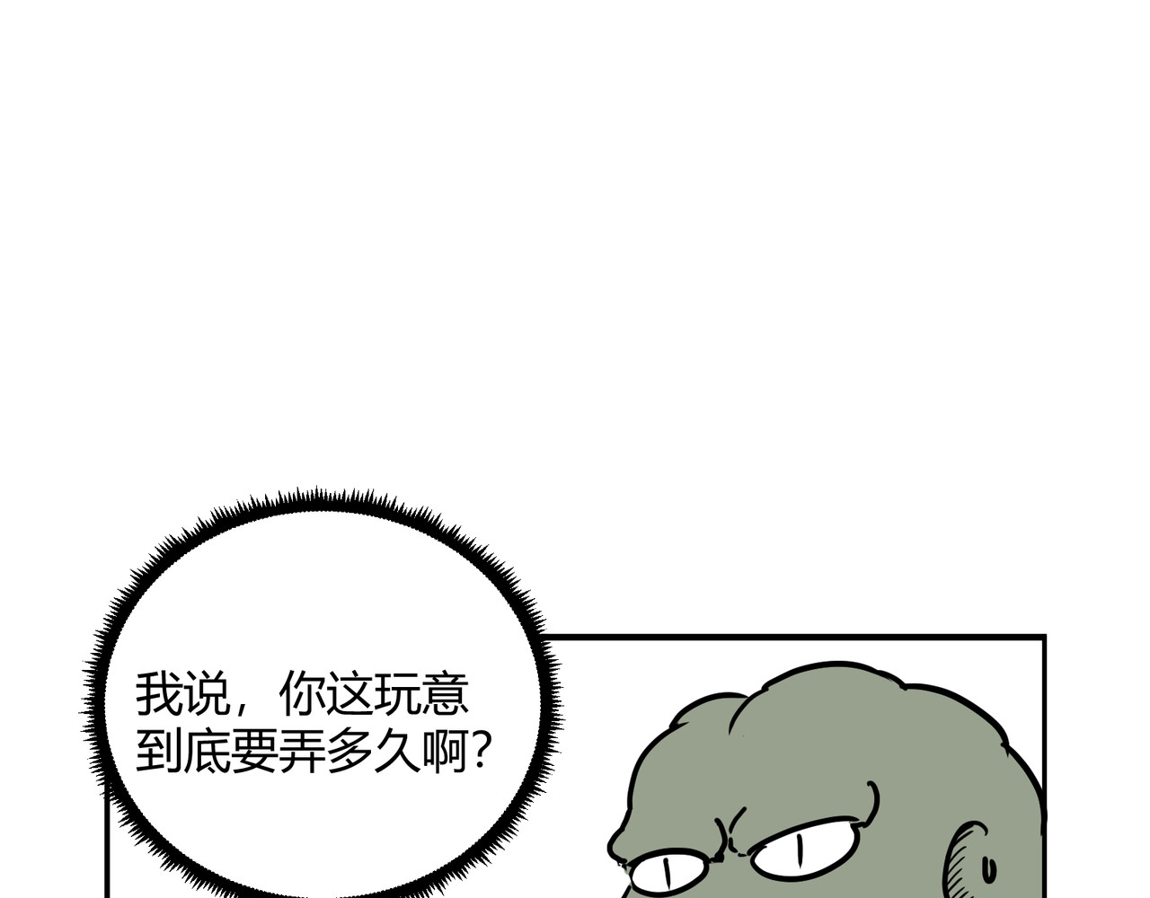 克总发糖 稍等一下 第9页