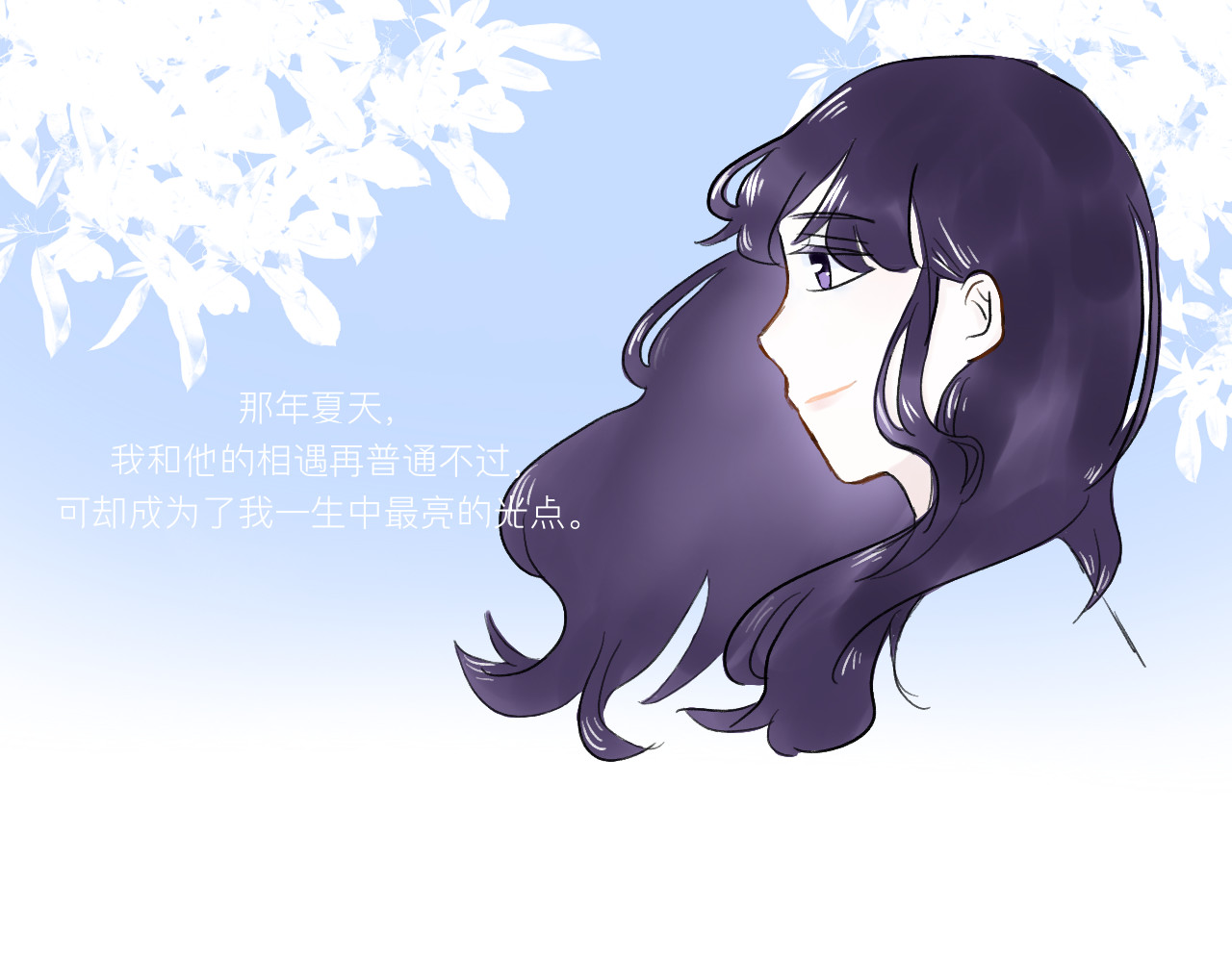 雨色紫海 第1页