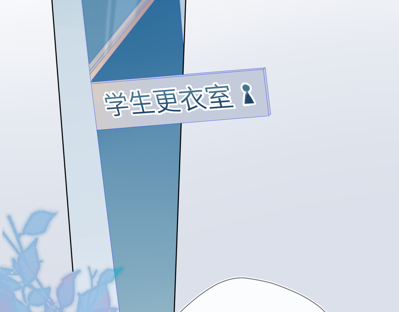 星辰于我 第2话  “我教你” 第41页