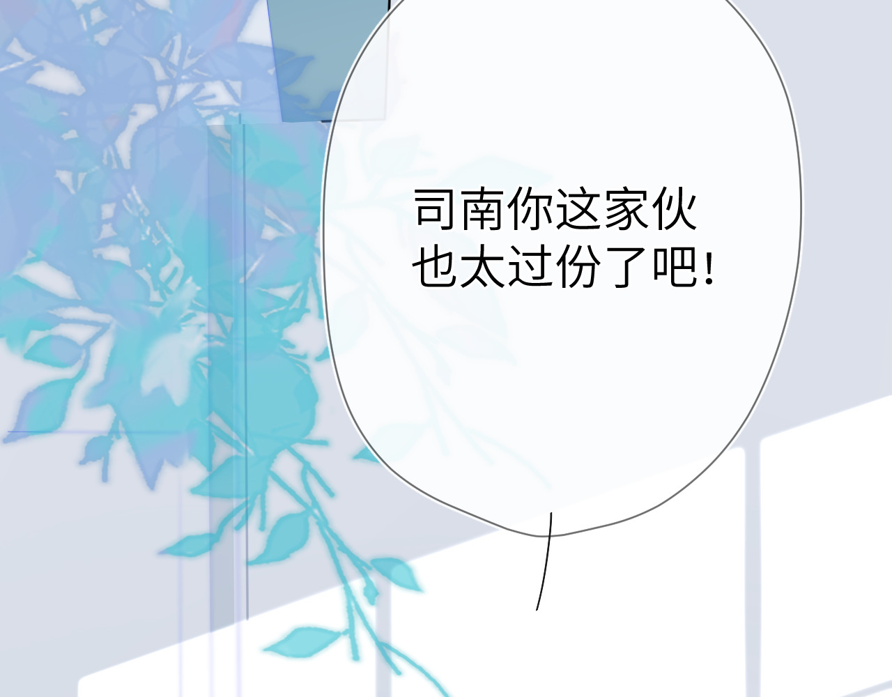 星辰于我 第2话  “我教你” 第42页