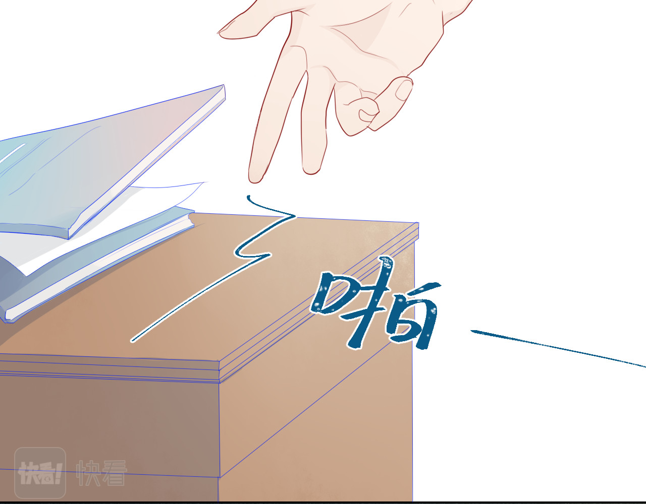 星辰于我 第2话  “我教你” 第65页
