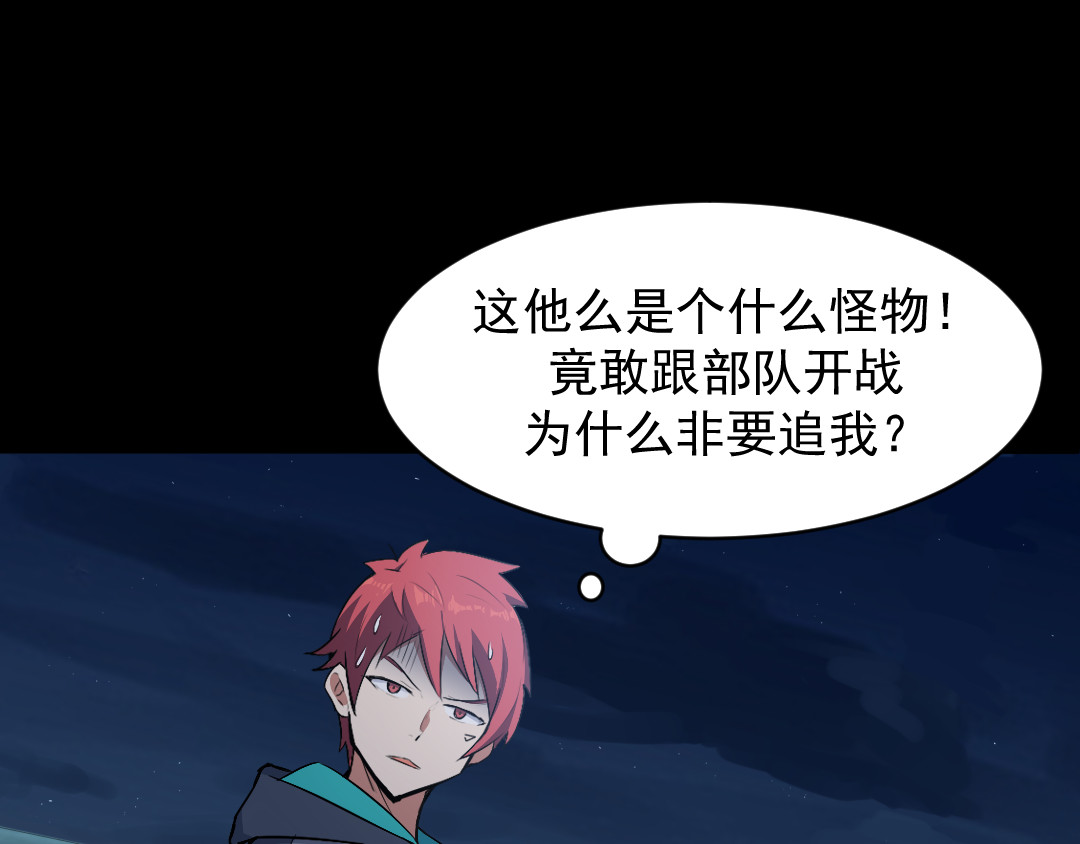 R7 04 毁灭 第34页