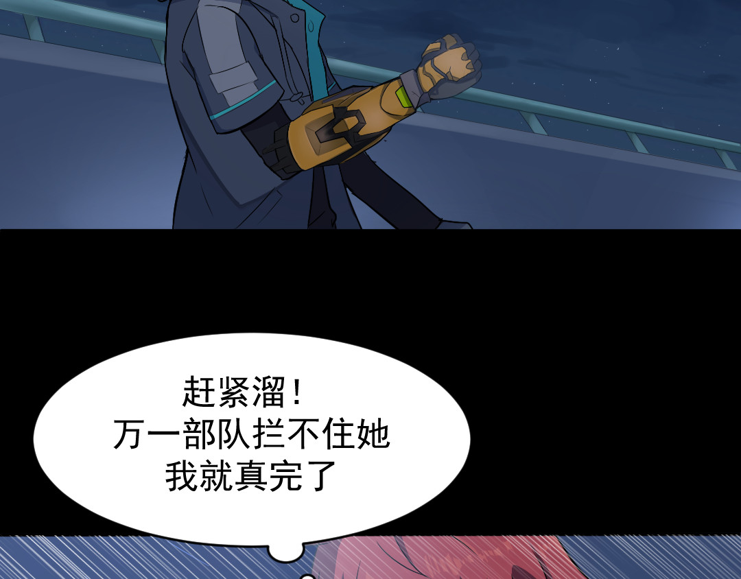 R7 04 毁灭 第35页