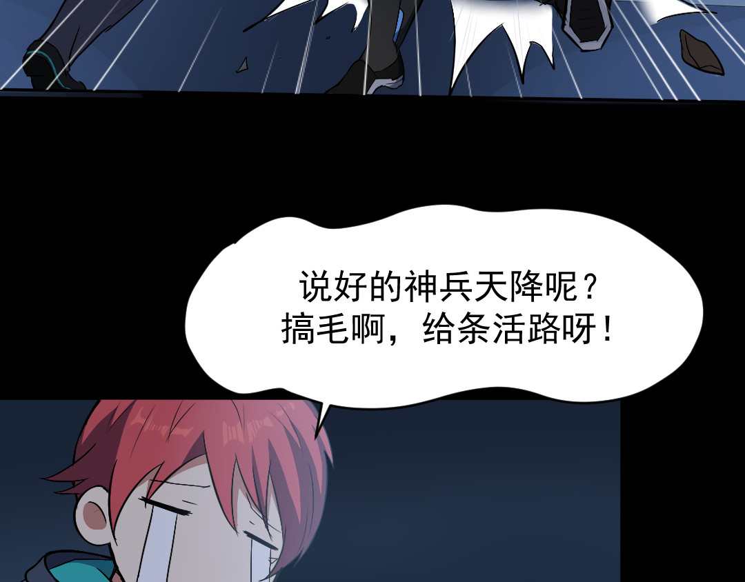 R7 04 毁灭 第41页