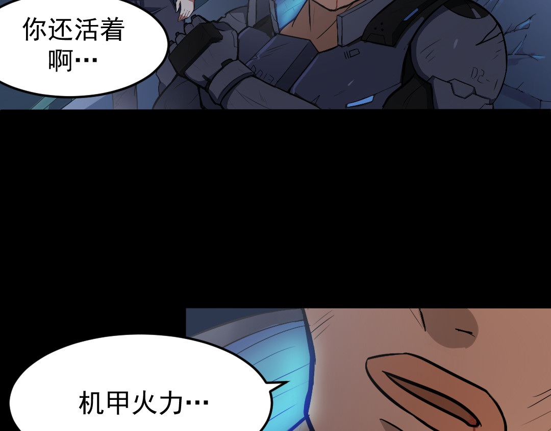 R7 04 毁灭 第44页