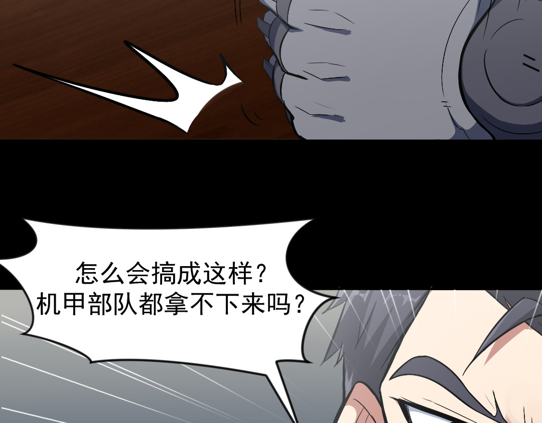 R7 04 毁灭 第86页