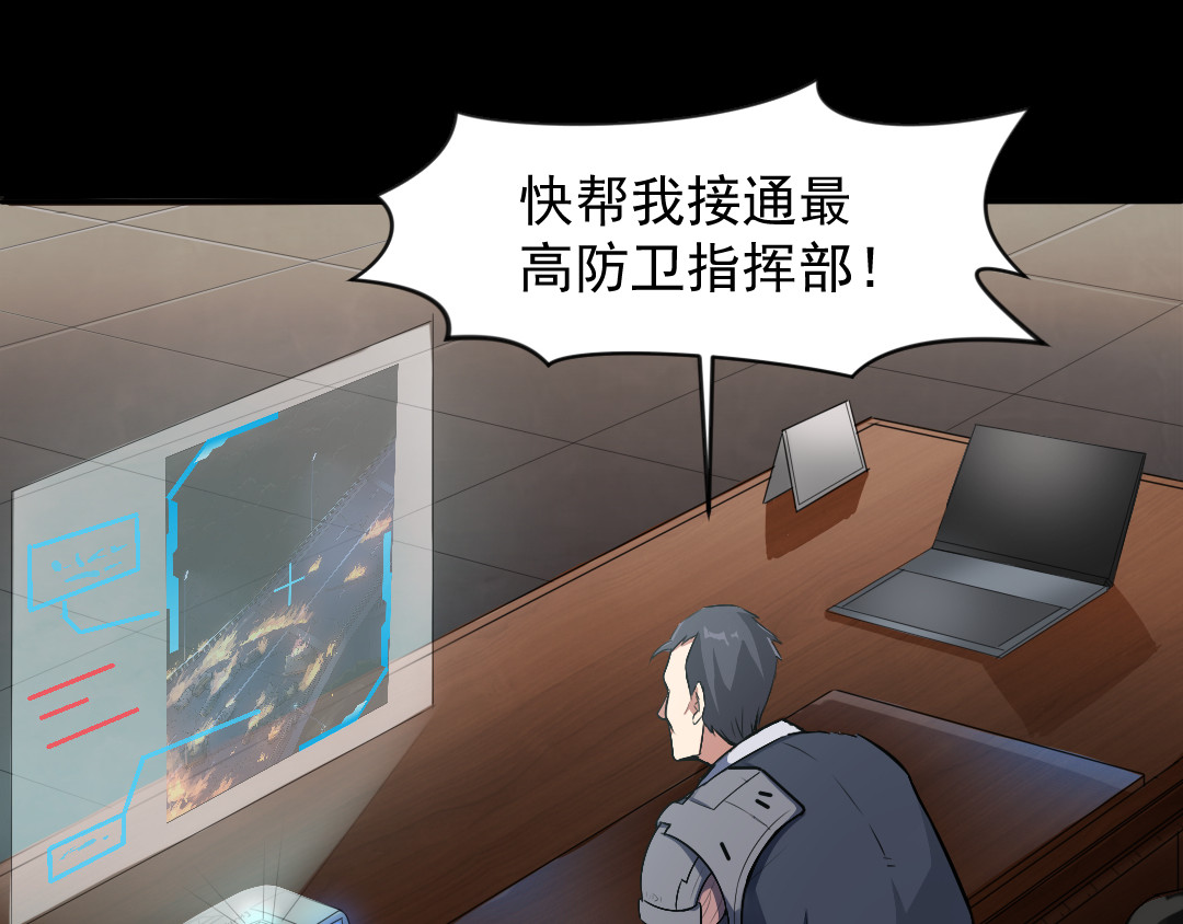 R7 04 毁灭 第88页
