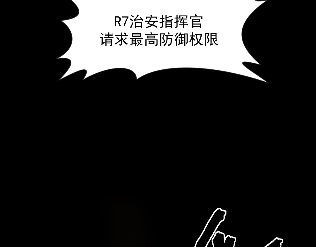 R7 04 毁灭 第91页