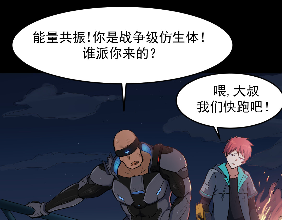 R7 04 毁灭 第94页