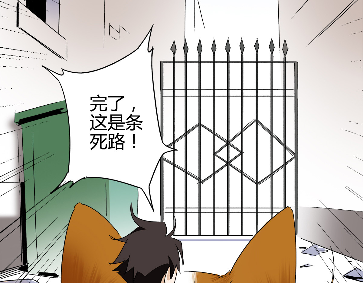 柯基骑士 （三）医院的诡异气息 第11页