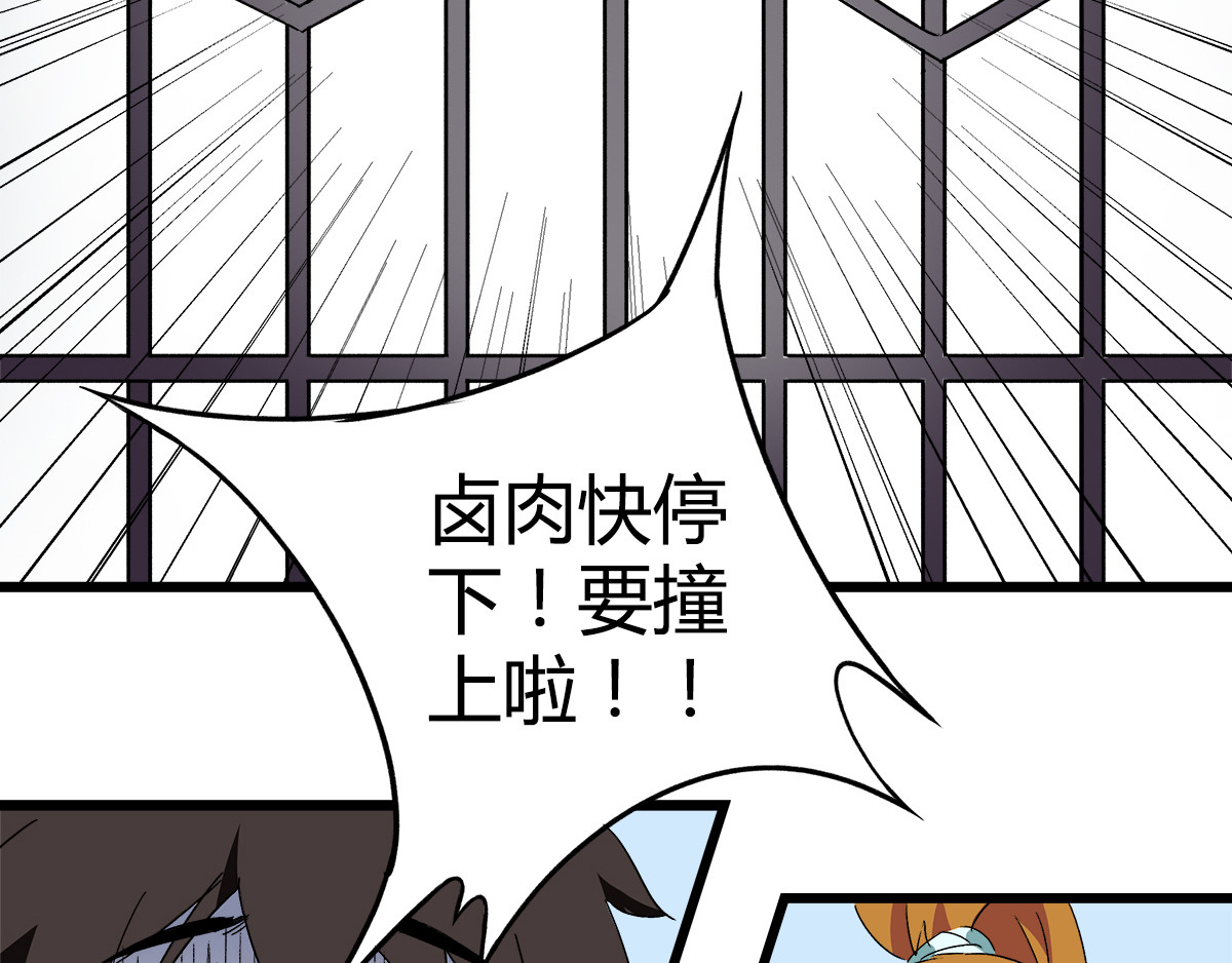 柯基骑士 （三）医院的诡异气息 第14页