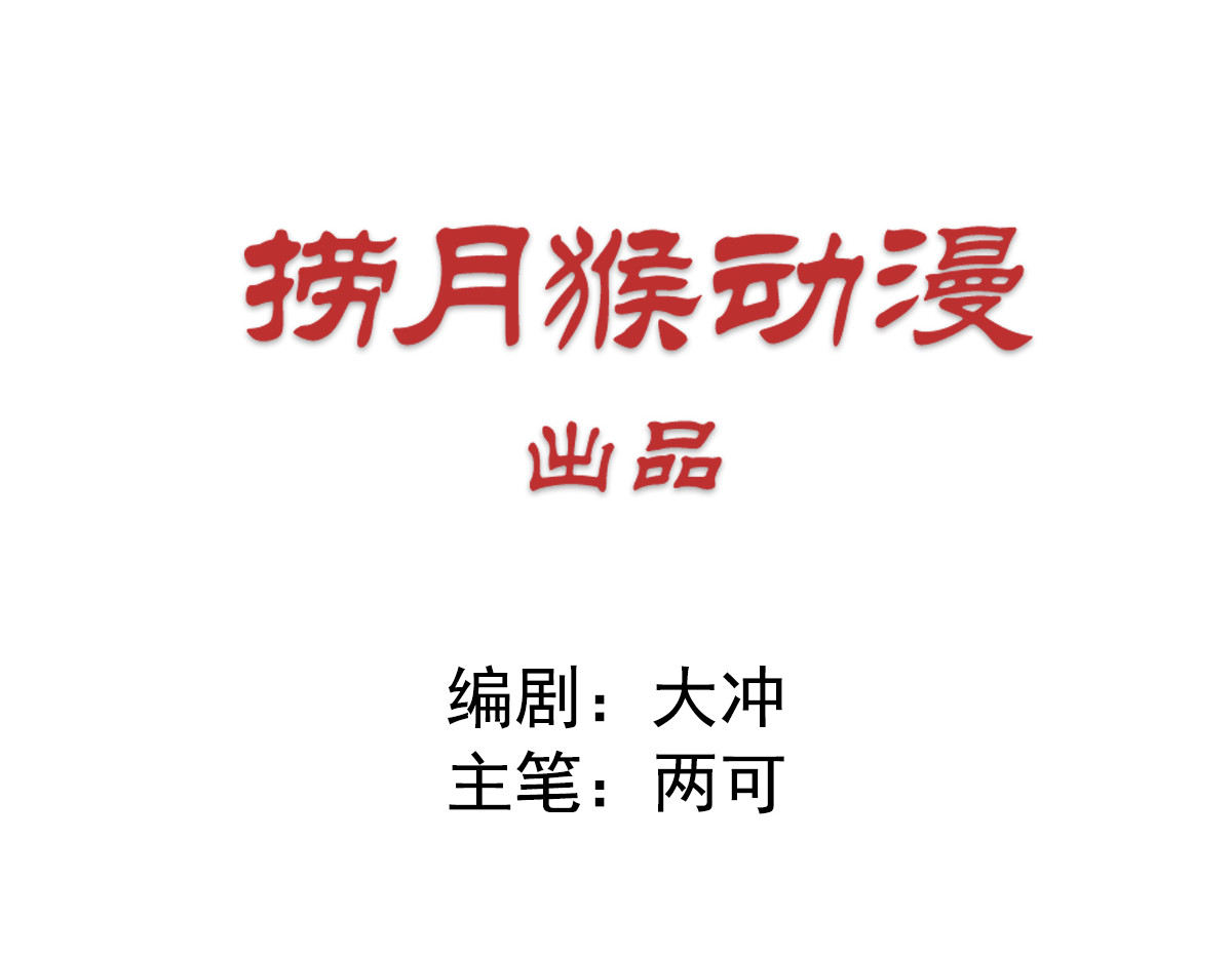 柯基骑士 （三）医院的诡异气息 第3页